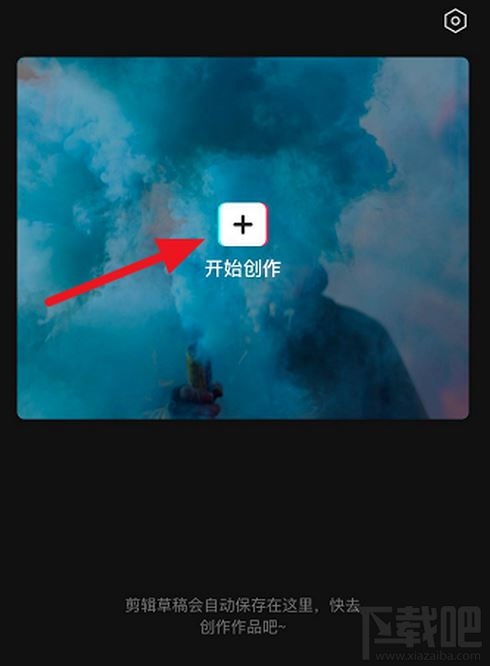 剪映貼紙如何添加動(dòng)畫(huà)效果？剪映貼紙動(dòng)畫(huà)效果設(shè)置教程