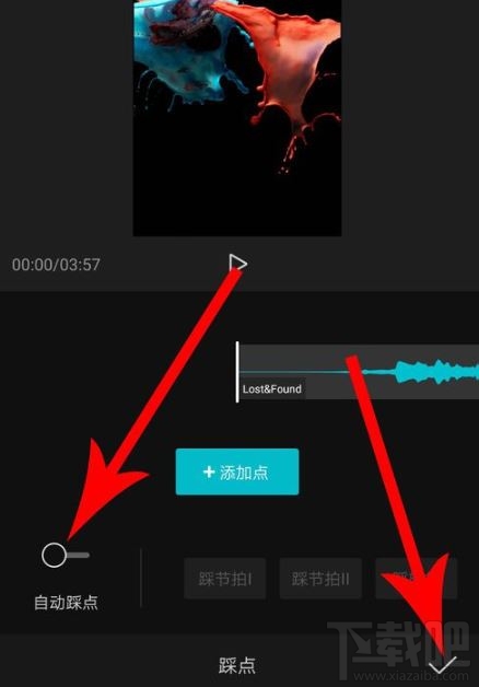 剪映怎么設置自動踩點？剪映自動踩點設置圖文教程