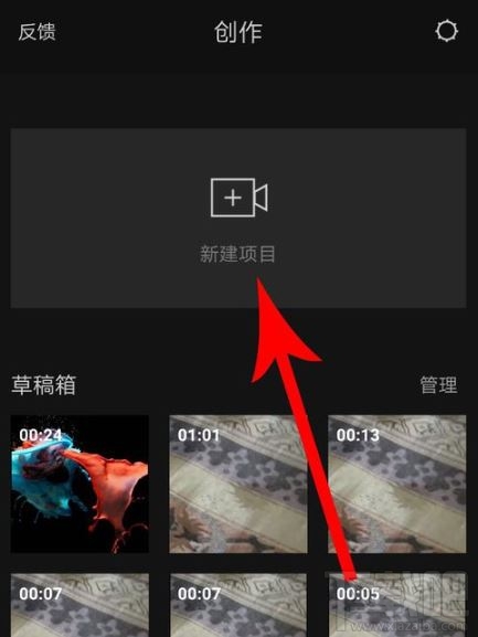 剪映怎么設置自動踩點？剪映自動踩點設置圖文教程