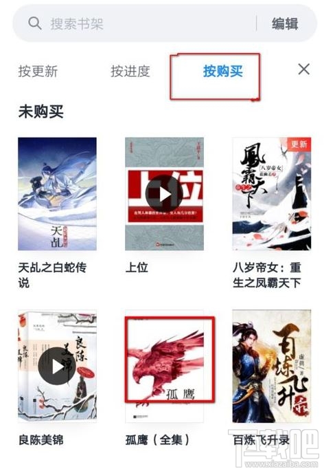 微信讀書領了免費無限卡為什么不能免費閱讀？