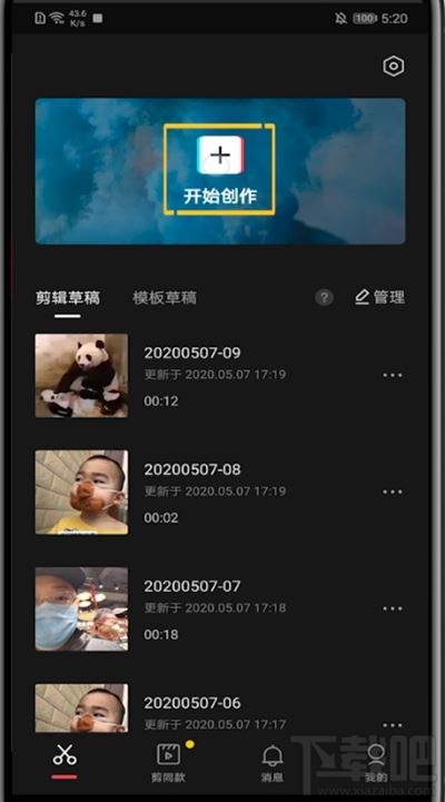 剪映畫中畫怎么融合？剪眏視頻畫中畫混合模式怎樣制作