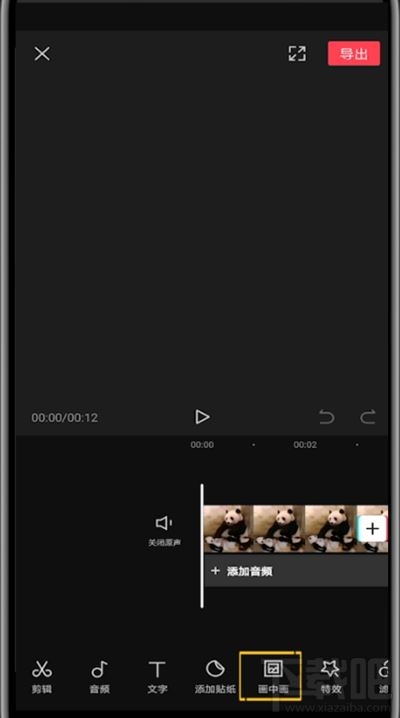 剪映畫中畫怎么融合？剪眏視頻畫中畫混合模式怎樣制作