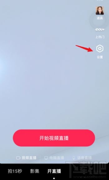 抖音在哪設(shè)置直播提醒？抖音設(shè)置直播預(yù)告時(shí)間方法