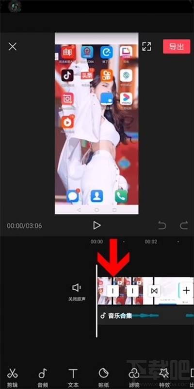 剪映視頻轉場特效怎么做？剪映視頻制作轉場特效方法