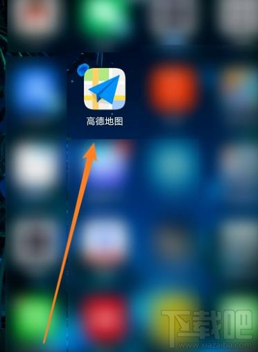 高德地圖收藏地點(diǎn)如何添加備注？高德標(biāo)記地點(diǎn)加備注的技巧