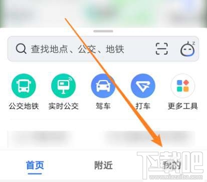 高德地圖收藏地點(diǎn)如何添加備注？高德標(biāo)記地點(diǎn)加備注的技巧