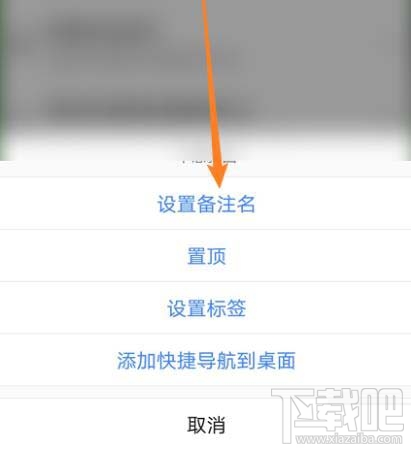 高德地圖收藏地點(diǎn)如何添加備注？高德標(biāo)記地點(diǎn)加備注的技巧