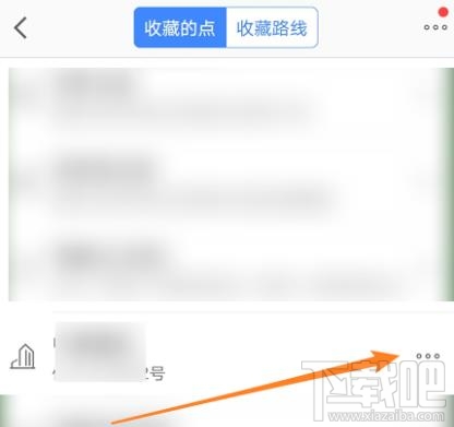 高德地圖收藏地點(diǎn)如何添加備注？高德標(biāo)記地點(diǎn)加備注的技巧