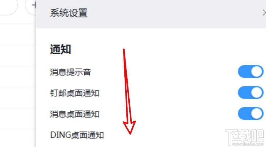 釘釘pc客戶端如何關(guān)閉沙箱支持功能？