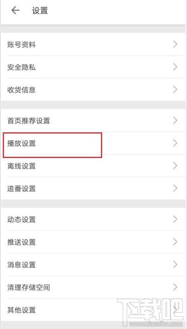 嗶哩嗶哩如何設(shè)置定時(shí)停止播放？嗶哩嗶哩定時(shí)停止播放設(shè)置教程