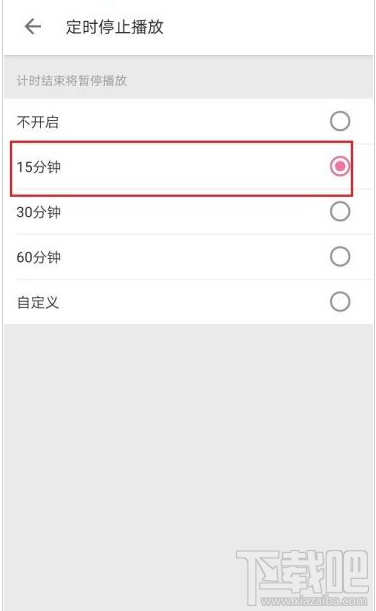 嗶哩嗶哩如何設(shè)置定時(shí)停止播放？嗶哩嗶哩定時(shí)停止播放設(shè)置教程