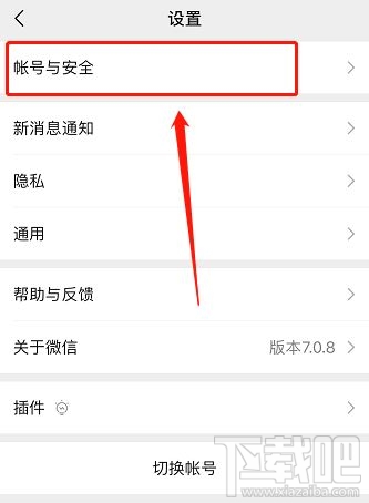 微信疑似身份冒用怎么辦？微信疑似身份解除步驟
