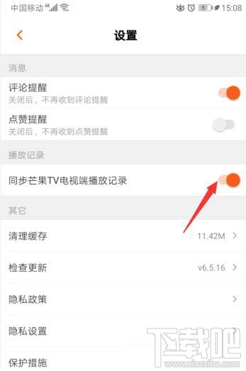芒果TV電視端播放記錄如何同步到手機？