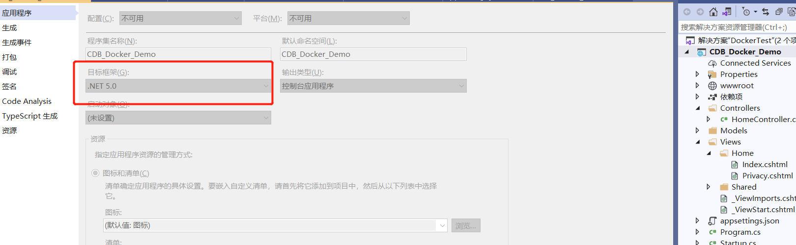 Docker 部署net5程序實現跨平臺功能