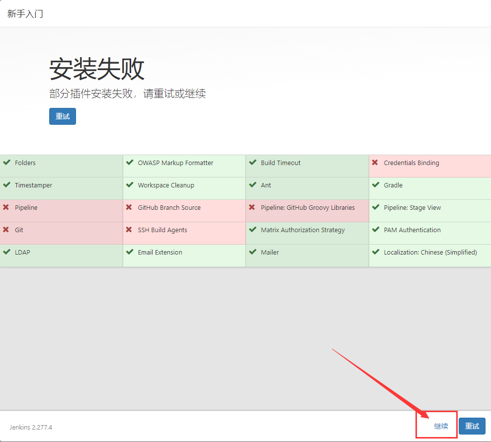 關(guān)于Jenkins + Docker + ASP.NET Core自動(dòng)化部署的問題(避免踩坑)