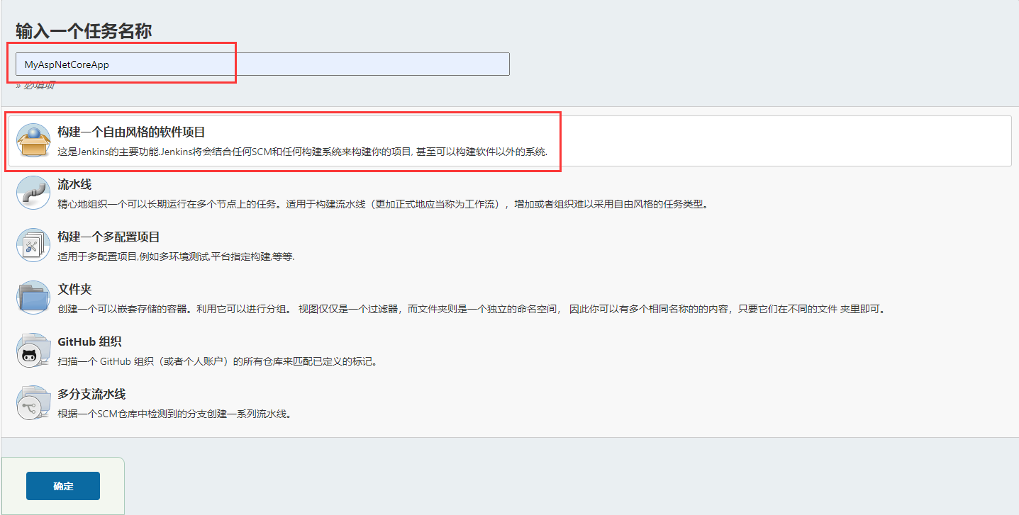 關(guān)于Jenkins + Docker + ASP.NET Core自動(dòng)化部署的問題(避免踩坑)
