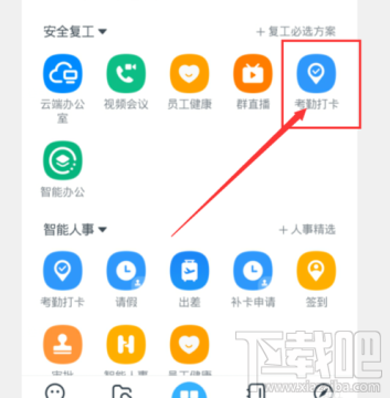 釘釘怎么設(shè)置打卡允許隱藏地址？隱藏打卡位置設(shè)置方法
