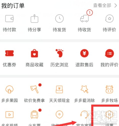 拼小圈關(guān)閉后好友還能看見我的購買記錄嗎？拼多多關(guān)閉拼小圈操作步驟