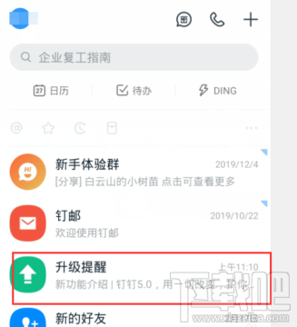 釘釘怎么設(shè)置打卡允許隱藏地址？隱藏打卡位置設(shè)置方法