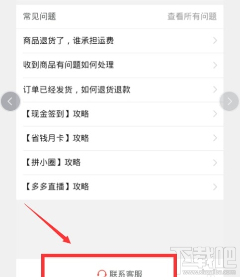 拼小圈關(guān)閉后好友還能看見我的購買記錄嗎？拼多多關(guān)閉拼小圈操作步驟