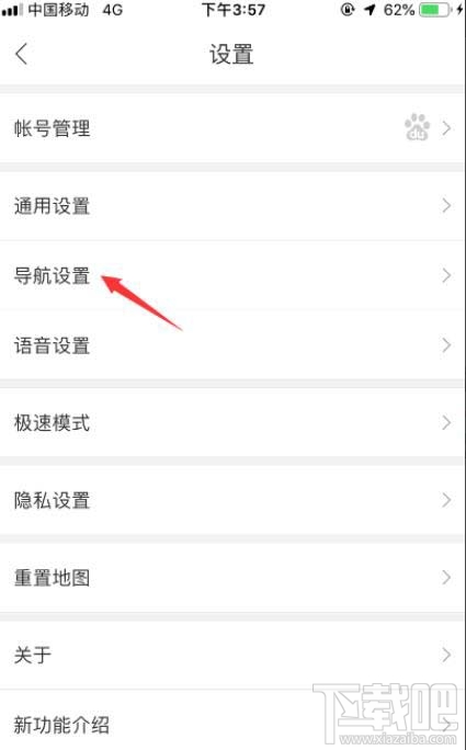 百度地圖如何設置通話時收聽語音播報？