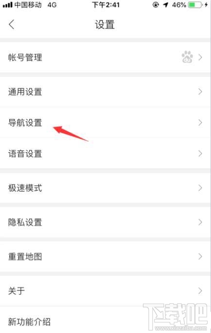 高德地圖怎么設置景區播報？百度地圖關閉景區播報的技巧