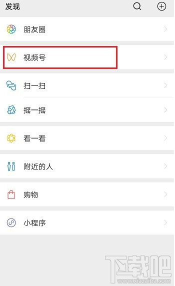 微信視頻號(hào)在哪查看粉絲數(shù)？微信視頻號(hào)查看粉絲數(shù)方法分享