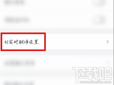 釘釘怎么設置實時翻譯聊天內容？釘釘消息自動翻譯的方法