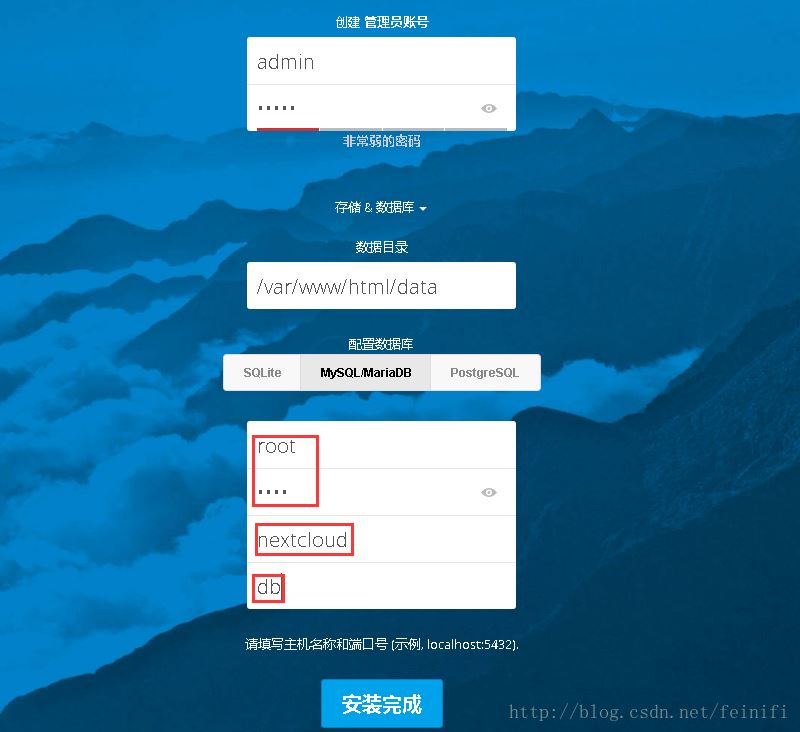 docker+nextcloud搭建個(gè)人云存儲(chǔ)系統(tǒng)的實(shí)現(xiàn)