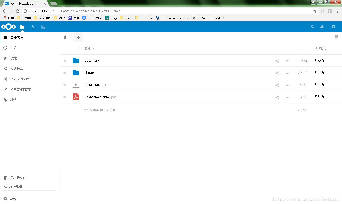 docker+nextcloud搭建個(gè)人云存儲(chǔ)系統(tǒng)的實(shí)現(xiàn)