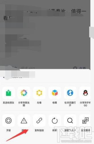 微信視頻號怎么添加鏈接？微信視頻號添加公眾號鏈接的教程