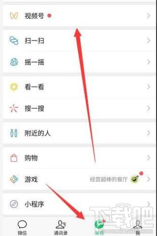微信視頻號怎么添加鏈接？微信視頻號添加公眾號鏈接的教程