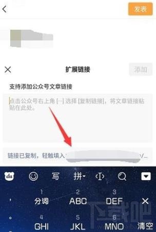 微信視頻號怎么添加鏈接？微信視頻號添加公眾號鏈接的教程