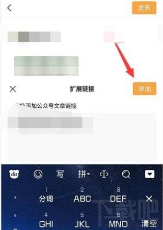微信視頻號怎么添加鏈接？微信視頻號添加公眾號鏈接的教程