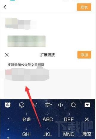 微信視頻號怎么添加鏈接？微信視頻號添加公眾號鏈接的教程