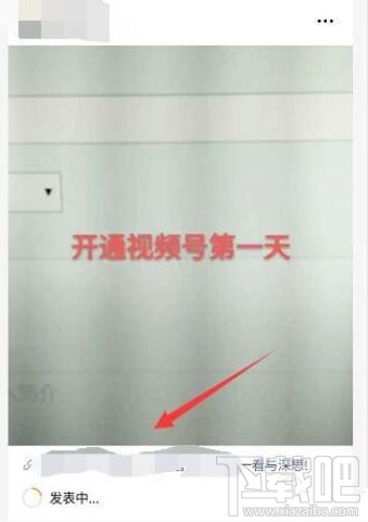 微信視頻號怎么添加鏈接？微信視頻號添加公眾號鏈接的教程
