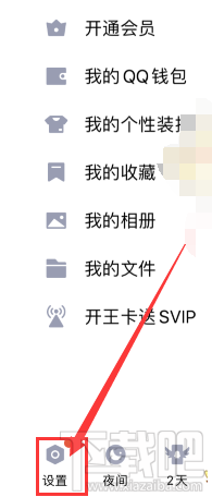 QQ學習模式在哪設置？QQ學習模式設置教程