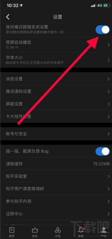 知乎app在哪開啟暗黑模式？知乎夜間模式的玩法