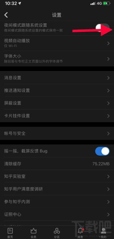 知乎app在哪開啟暗黑模式？知乎夜間模式的玩法