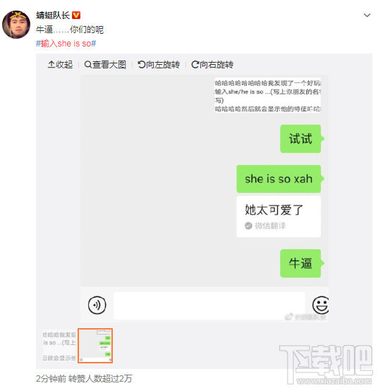 微信she is so是什么梗？she is so+名字縮寫玩法介紹