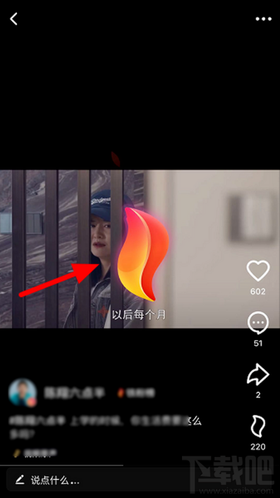 抖音火山版怎么贈送火苗？抖音火山版火苗會過期嗎