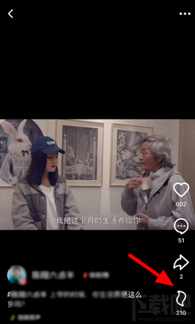 抖音火山版怎么贈送火苗？抖音火山版火苗會過期嗎
