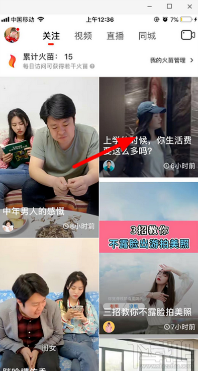 抖音火山版怎么贈送火苗？抖音火山版火苗會過期嗎