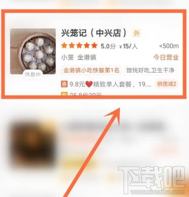 美團怎么和陌生人拼團？美團和陌生人拼團的教程