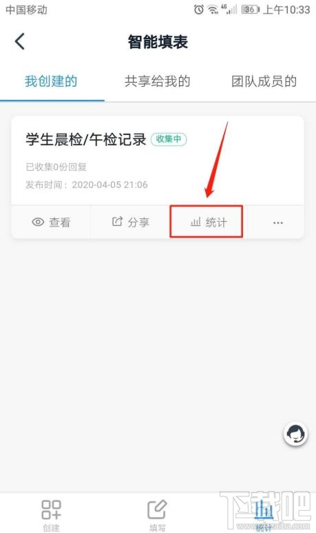 釘釘表單如何統(tǒng)計并提醒未填寫人員？