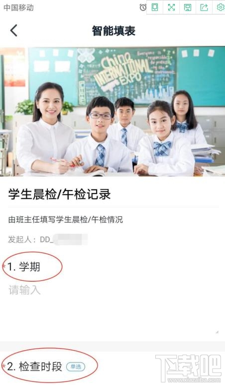 釘釘表單在哪填寫？釘釘表單填寫提交的教程