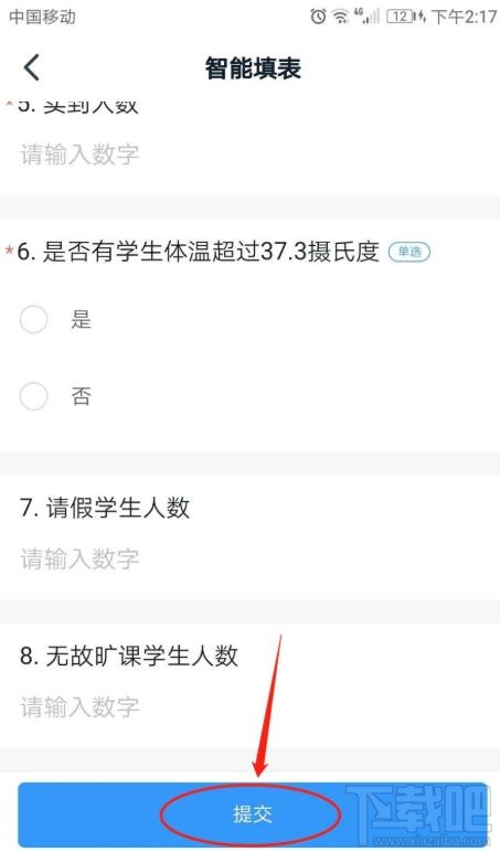 釘釘表單在哪填寫？釘釘表單填寫提交的教程