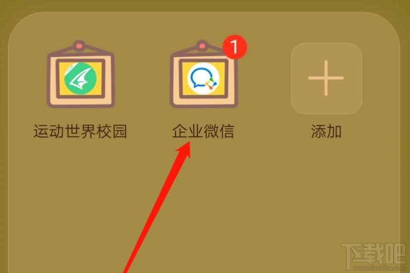 企業(yè)微信待辦功能怎么設(shè)置？企業(yè)微信設(shè)置待辦的技巧