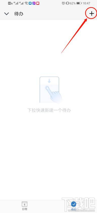 企業(yè)微信待辦功能怎么設(shè)置？企業(yè)微信設(shè)置待辦的技巧