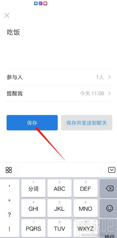 企業(yè)微信待辦功能怎么設(shè)置？企業(yè)微信設(shè)置待辦的技巧